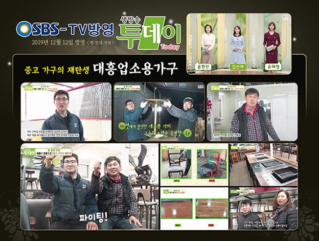 SBS 생방송 투데이 대흥업소용가구 방송 장면 모음
